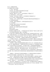 認識管理