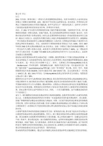 下一輪經濟危機：金融危機預測書