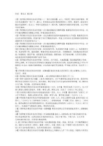 十四經配合董氏針灸治療經驗