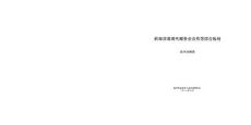 前海深港现代服务业合作区综合规划-技术报告_部分1