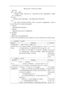 思想品德七年级《预防违法犯罪 从杜绝不良行为做起》公开课教案附课堂达标练习作业