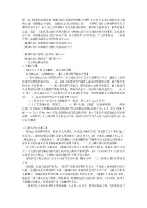 6月20日讓我們放肆賣萌 麻辣江湖壓測激活全攻略-齊悠網