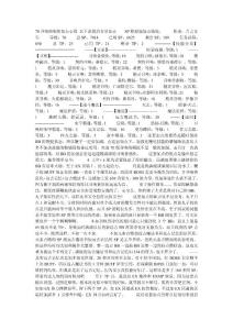 70召喚師刷圖加點心得