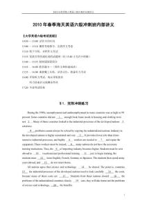 2010海天六級串講講義