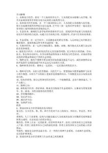 農林復合[寶典]