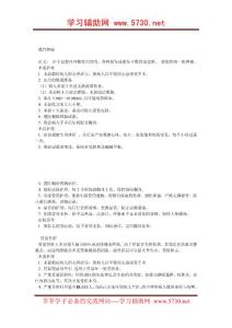 脊椎外科常見疾病護(hù)理常規(guī)