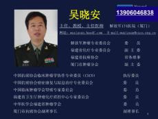 麻醉藥品的使用