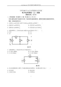 2007年4月電子技術(shù)基礎(chǔ)(三)試卷全國自考