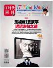 [整刊]《IT时代周刊》2014年11月5日