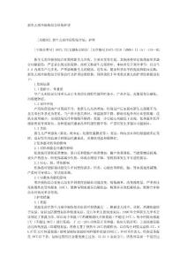 新生儿寒冷损伤综合征的护理