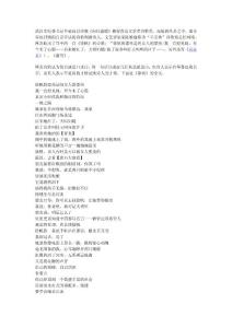 武漢市紀(jì)委書記車延高的詩