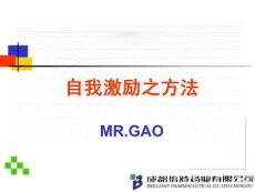 自我激励之方法(20法)