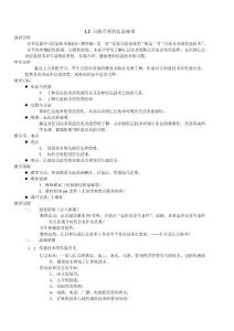 1.2日新月異的信息技術(shù)