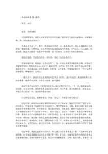 外婆的味道_散文隨筆