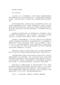 徐霞客游記_散文隨筆