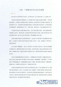 總結：十招解決打印無法打印故障