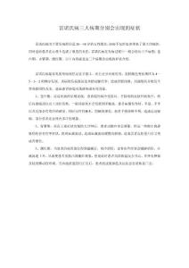 雷诺氏病三大期分别会出现的症状