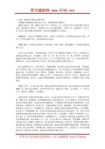 中國的戰爭：春秋時代——晉秦崤函之戰(一)