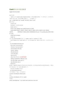 Cacti的基本安裝及配置