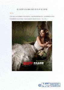 美女演繹LAZARO婚紗系列09秋冬新款