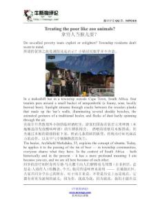 雙語讀物：拿窮人當(dāng)猴兒耍？（英漢對照）