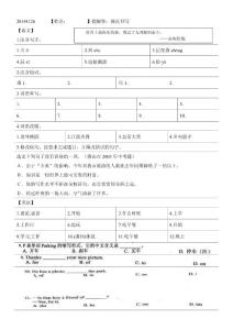 初一語文數(shù)學(xué)英語每日知識點(diǎn)精練20141126