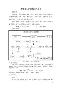 【原創】石膏板生產工藝流程