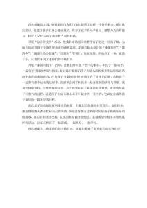 幼兒園“家園科技節(jié)”家長感想