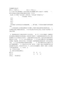 宅基地赠与协议书