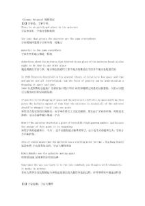 讀書(shū)筆記（亞利桑那大學(xué)公開(kāi)課：宇宙起源）