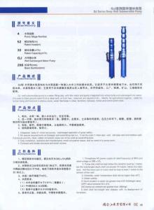 產品技術參數（七）