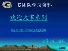 外匯常識及MT4簡介