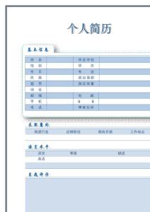 應(yīng)屆生簡歷