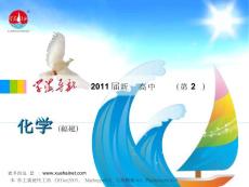 高考第二輪化學(xué)第16課時(shí)---化學(xué)實(shí)驗(yàn)基本操作、物質(zhì)的制備