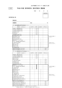 指导教员承认印