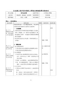 )士人界育教与员究研理物(哲远李:木