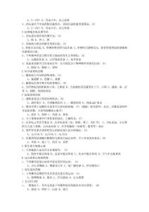 A、2～10℃ B、答案不全，