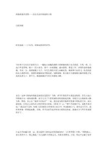 兩強相遇勇者勝——真實歷史中的戰陣斗將