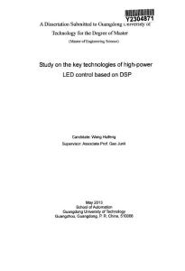 基于dsp的大功率led控制關鍵技術研究