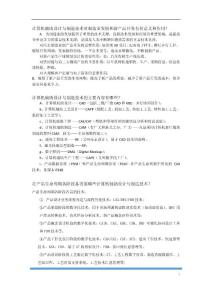 計算機輔助設(shè)與制造復(fù)習(xí)題庫