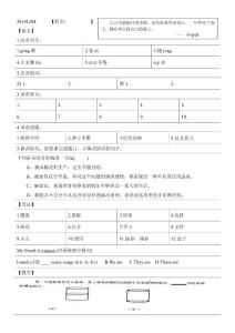 初一語文數(shù)學(xué)英語每日知識點(diǎn)精練20141204
