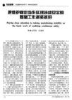 实现持续稳定的流量输出 (持续稳健发展)-初仟社区