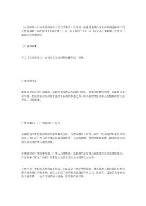 z精彩連環 古劍奇譚二內景設定圖攜男主剪影亮相