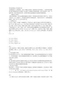 重安裝系統后6件必做大事