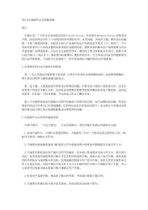 C#實(shí)現(xiàn)軟件自動(dòng)更新思路