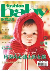 [整刊]《时尚育儿》2013年12月