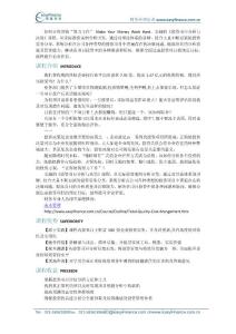 投資項目分析與決策課程,讓錢為你努力工作