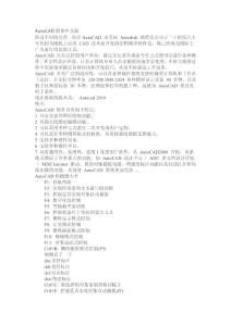 CAD作图