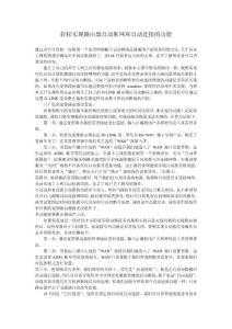 輕松實現(xiàn)路由器自動斷網(wǎng)和自動連接的功能