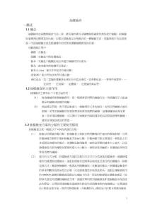 質(zhì)量管理 SPC 抽樣檢查